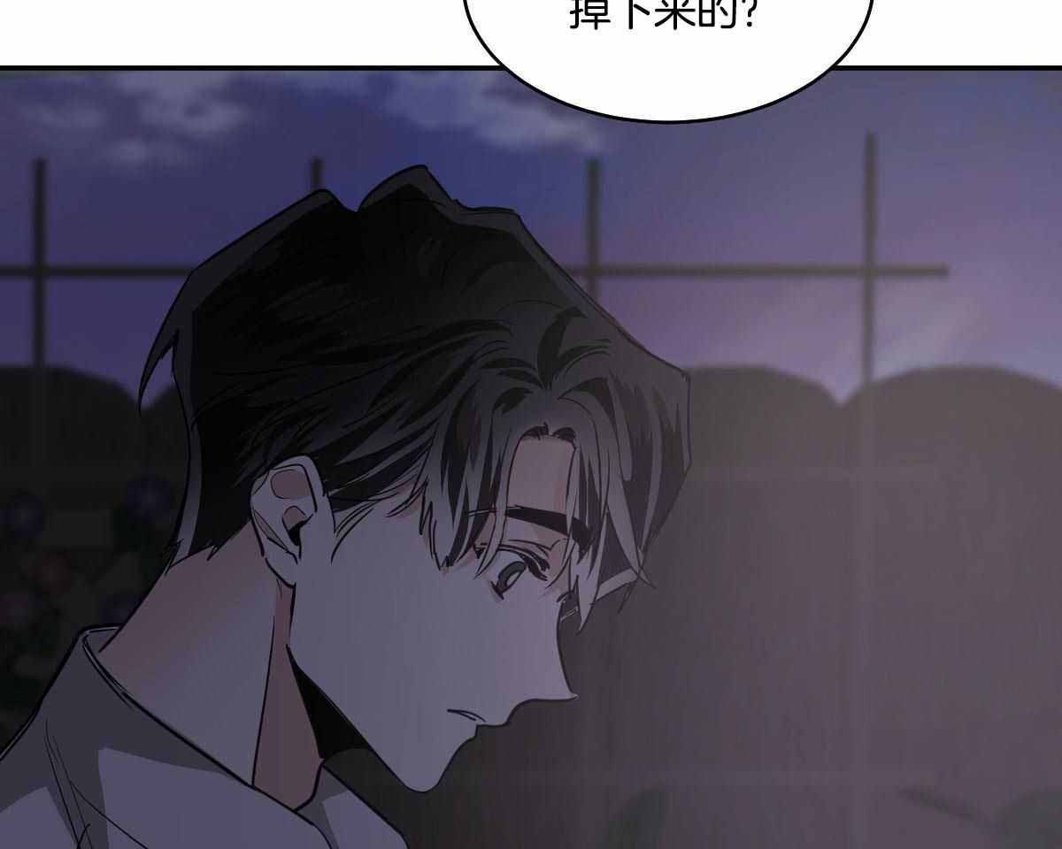 冷血动物(I II季) - 第124话 - 第25张图