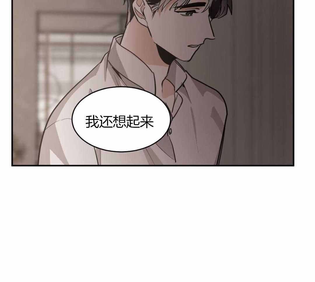 冷血动物(I II季) - 第125话 - 第10张图