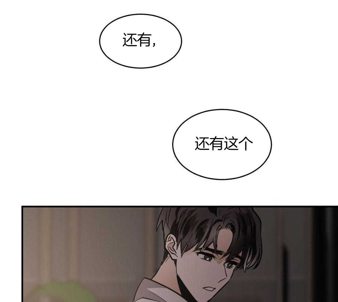 冷血动物(I II季) - 第125话 - 第13张图