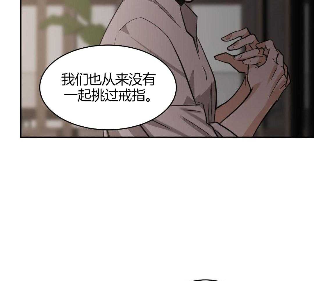 冷血动物(I II季) - 第125话 - 第14张图