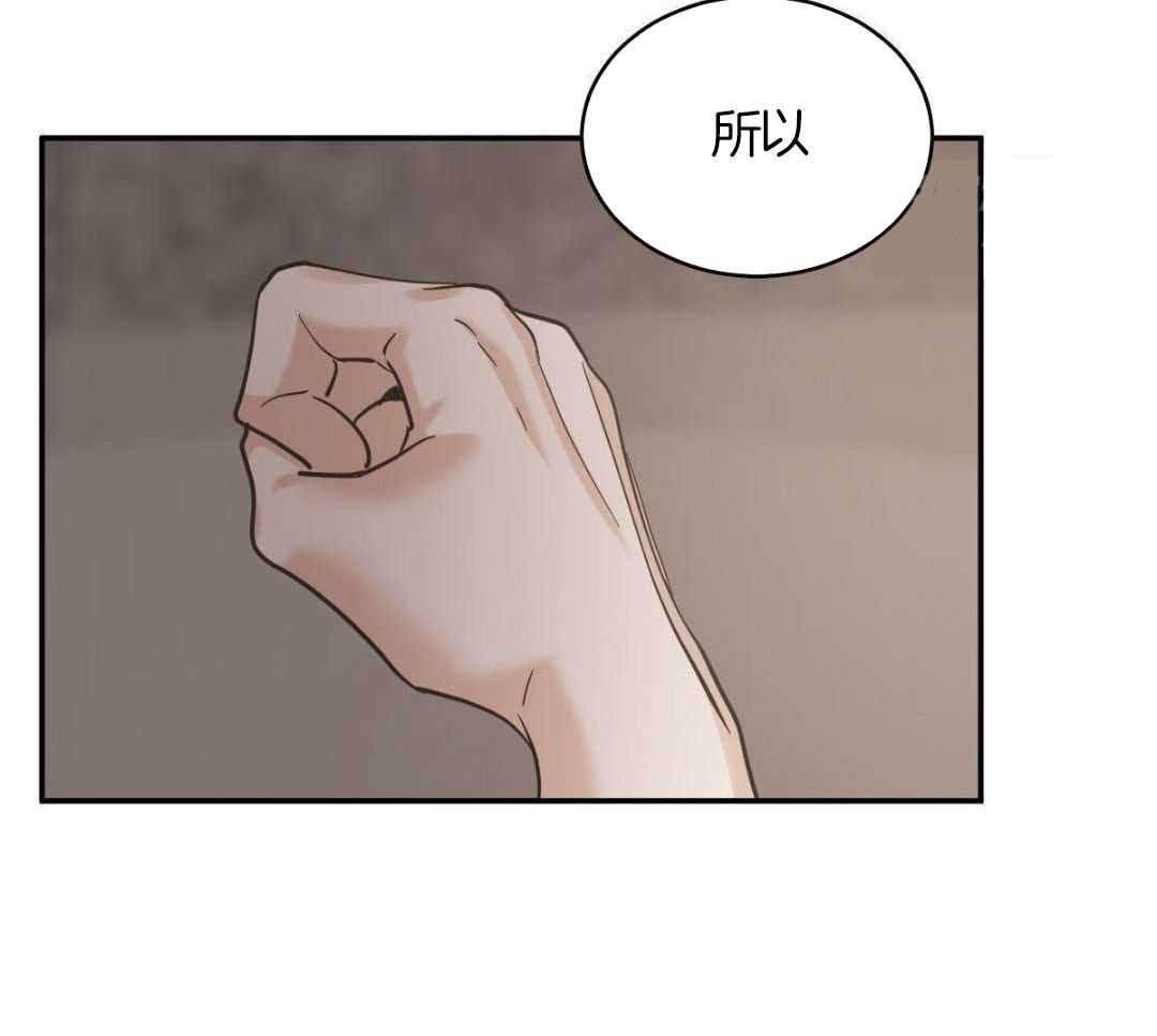 冷血动物(I II季) - 第125话 - 第15张图