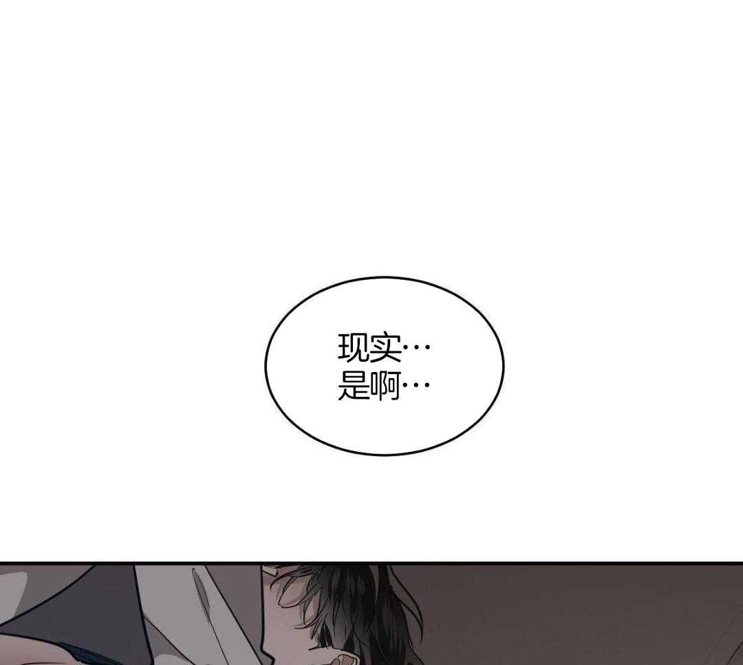 冷血动物(I II季) - 第125话 - 第19张图