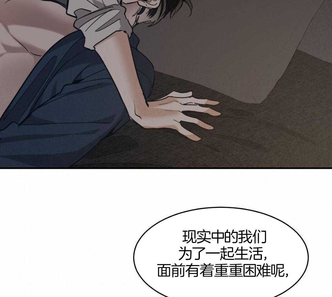 冷血动物(I II季) - 第125话 - 第20张图