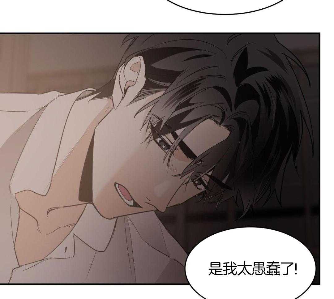 冷血动物(I II季) - 第125话 - 第23张图