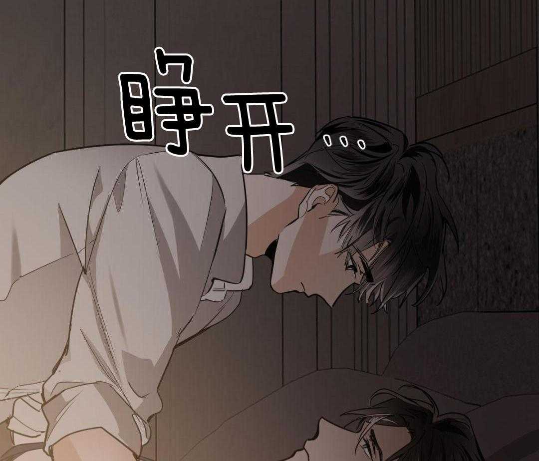 冷血动物(I II季) - 第125话 - 第28张图