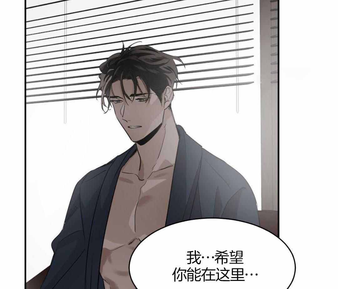 冷血动物(I II季) - 第125话 - 第33张图