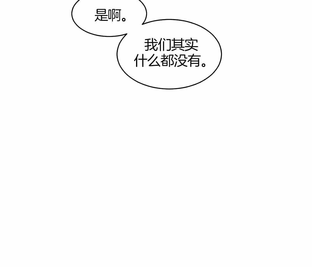 冷血动物(I II季) - 第125话 - 第36张图