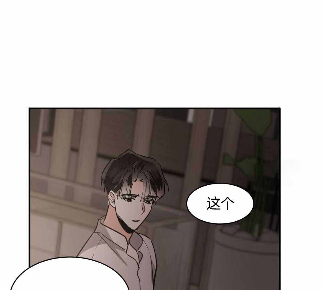 冷血动物(I II季) - 第125话 - 第6张图