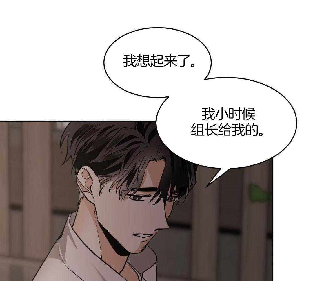 冷血动物(I II季) - 第125话 - 第8张图