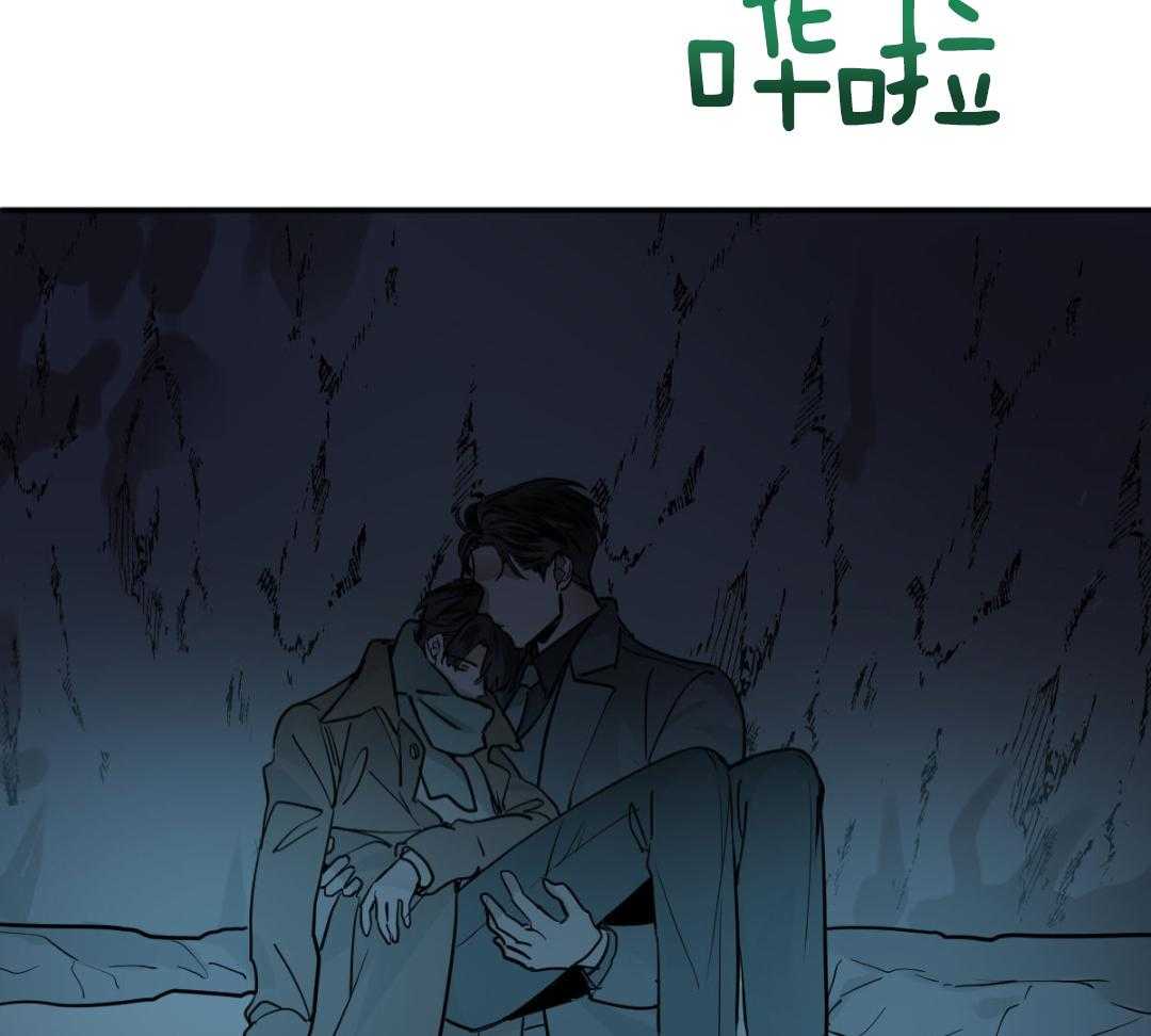 冷血动物(I II季) - 第122话 - 第10张图