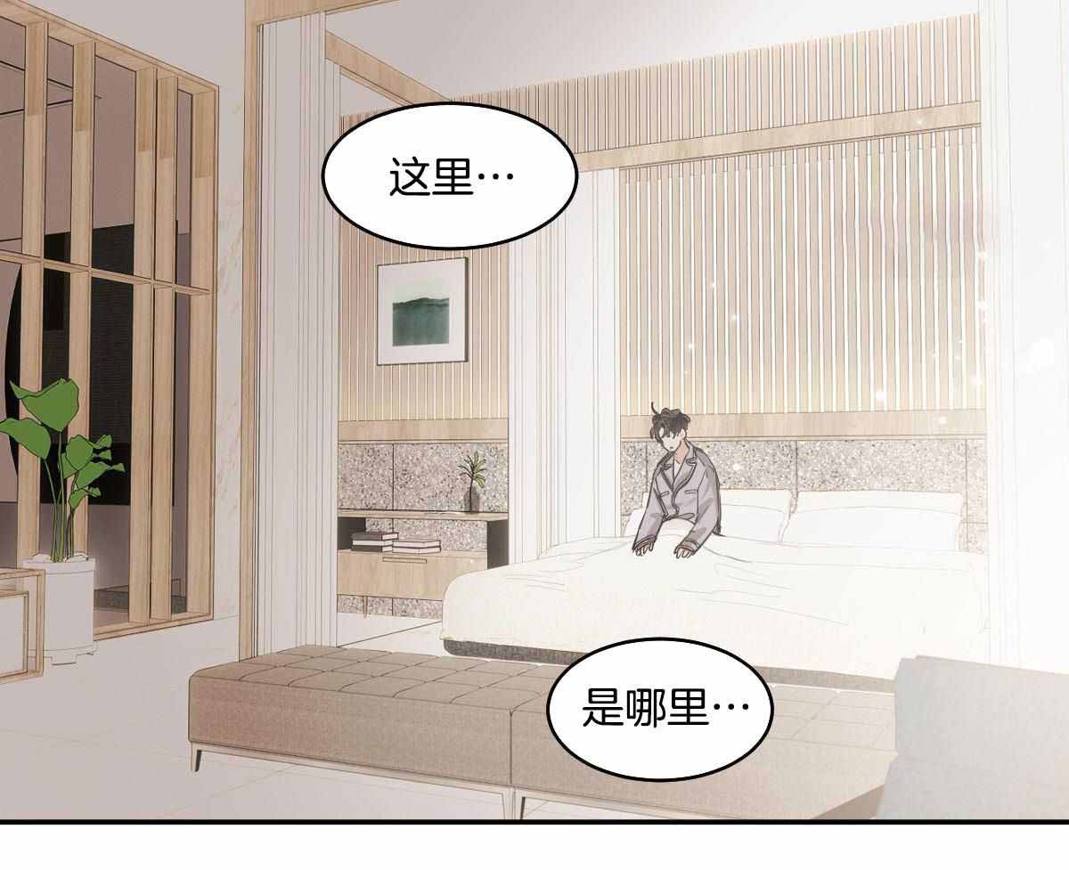 冷血动物(I II季) - 第122话 - 第18张图