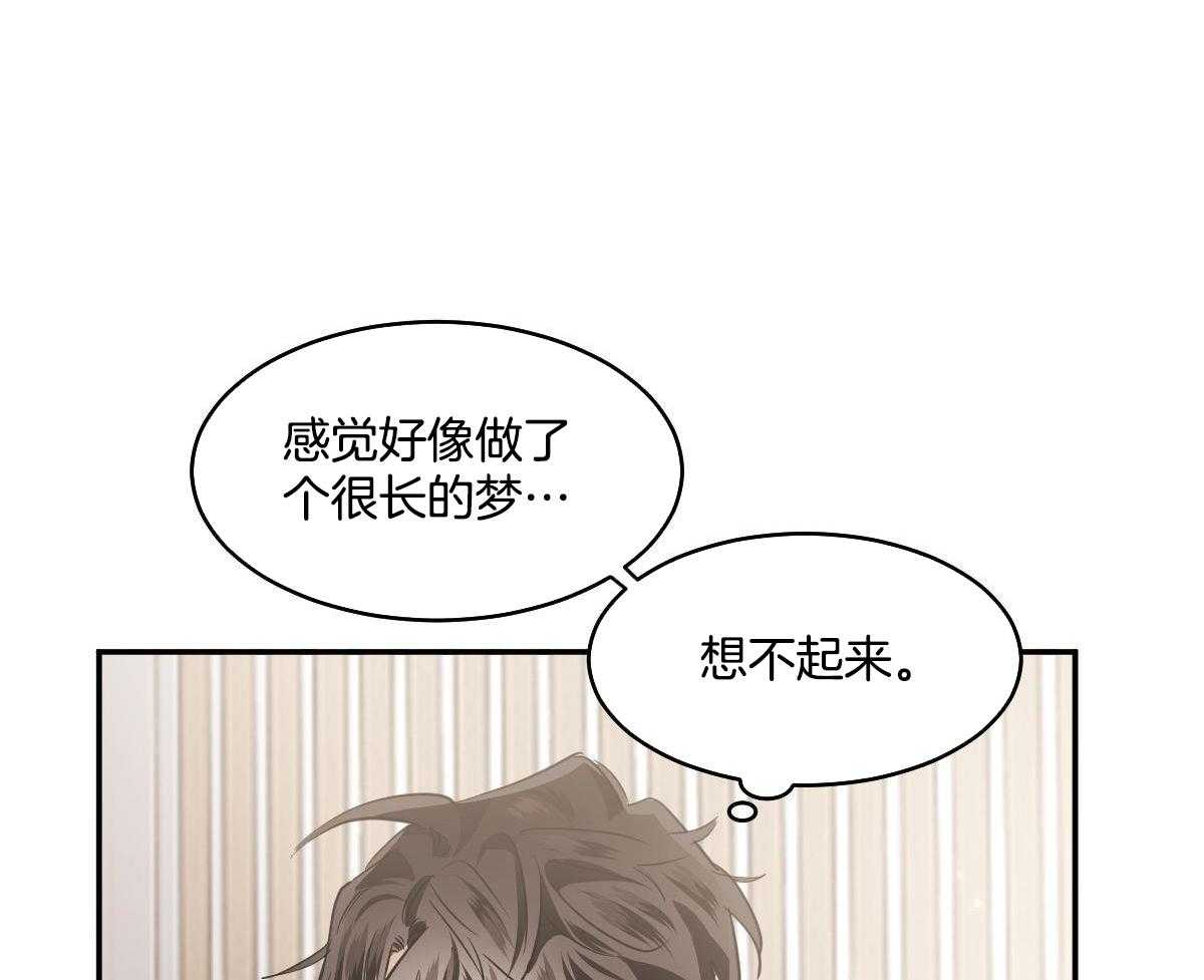 冷血动物(I II季) - 第122话 - 第19张图