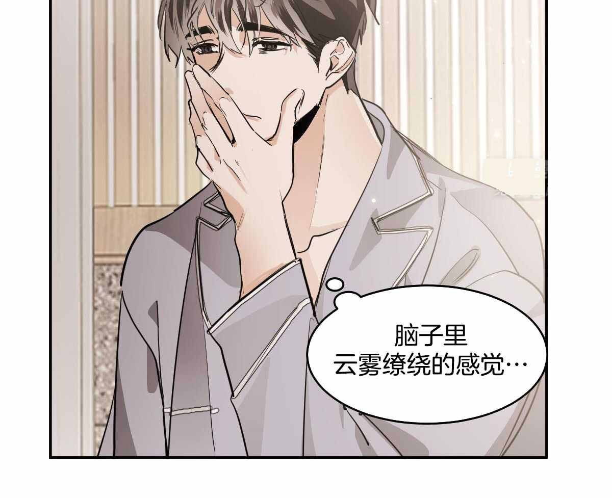 冷血动物(I II季) - 第122话 - 第20张图