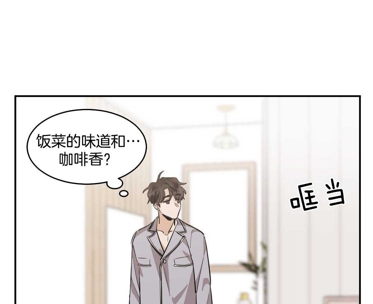 冷血动物(I II季) - 第122话 - 第25张图