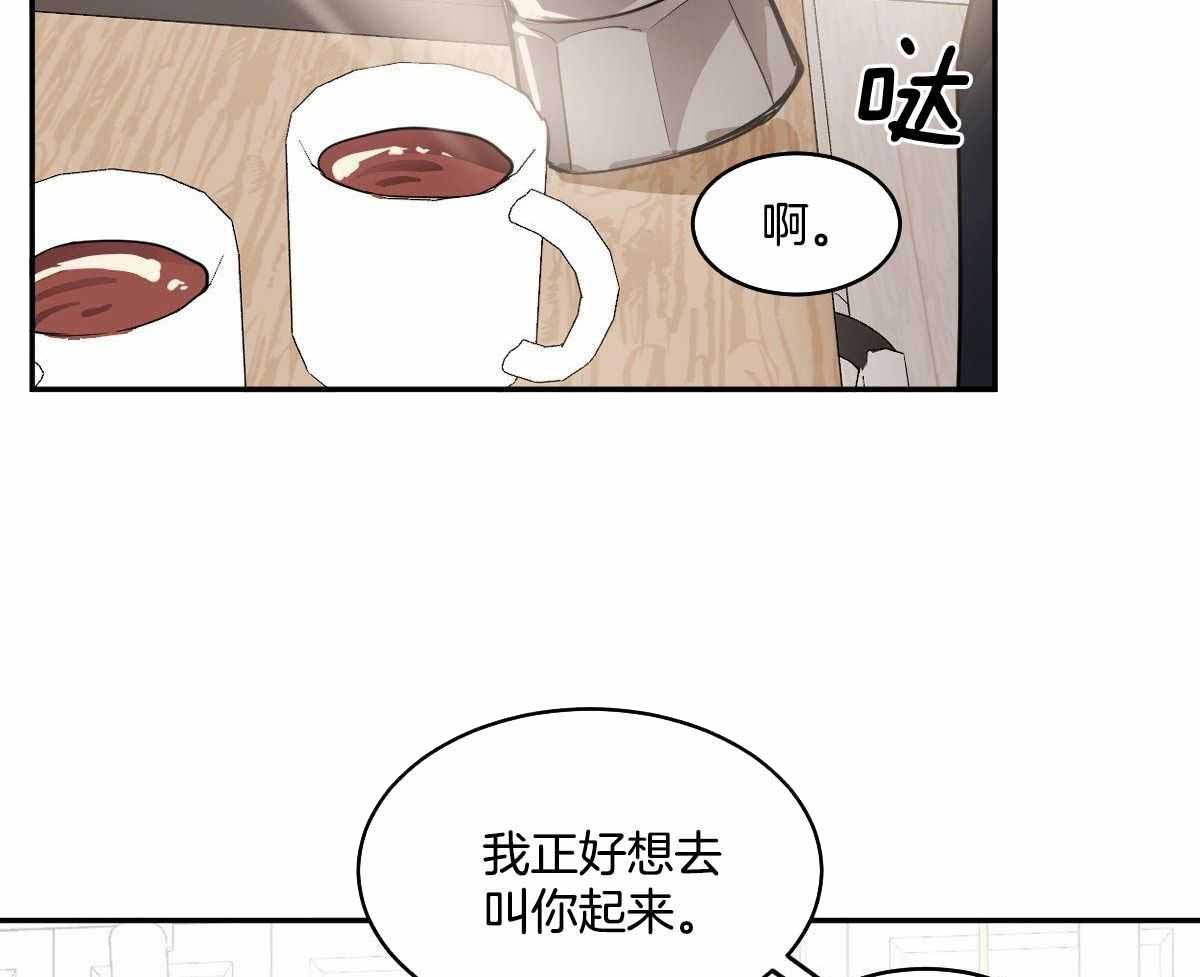 冷血动物(I II季) - 第122话 - 第27张图