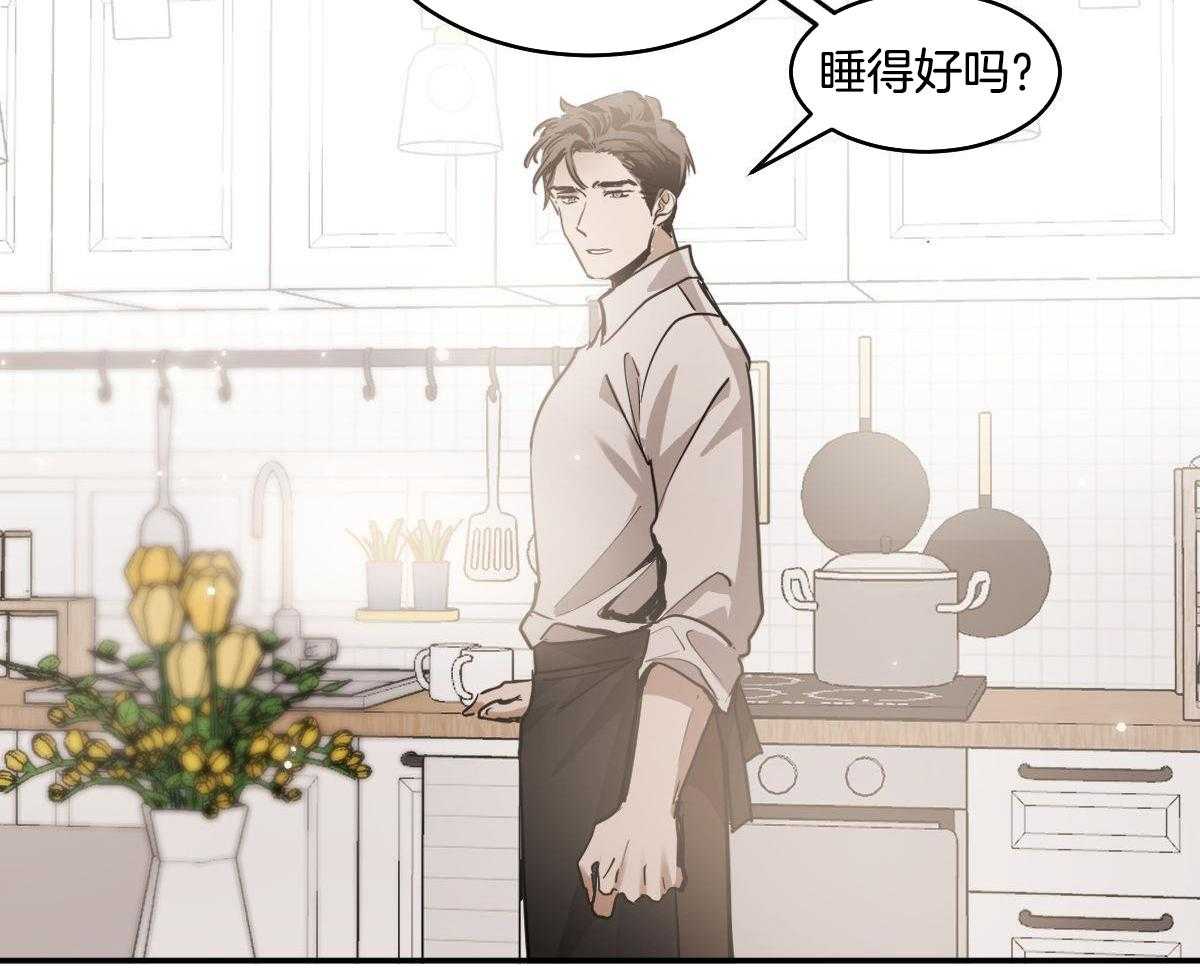 冷血动物(I II季) - 第122话 - 第28张图