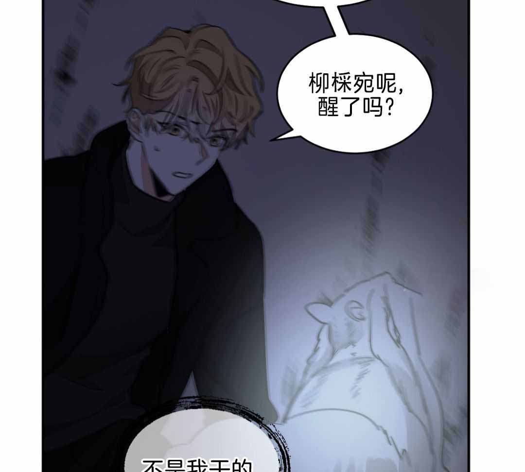 冷血动物(I II季) - 第122话 - 第2张图