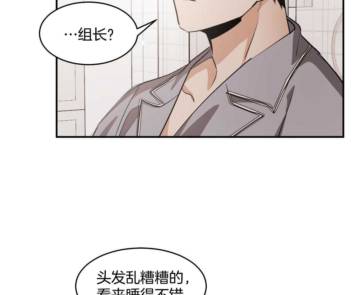 冷血动物(I II季) - 第122话 - 第30张图