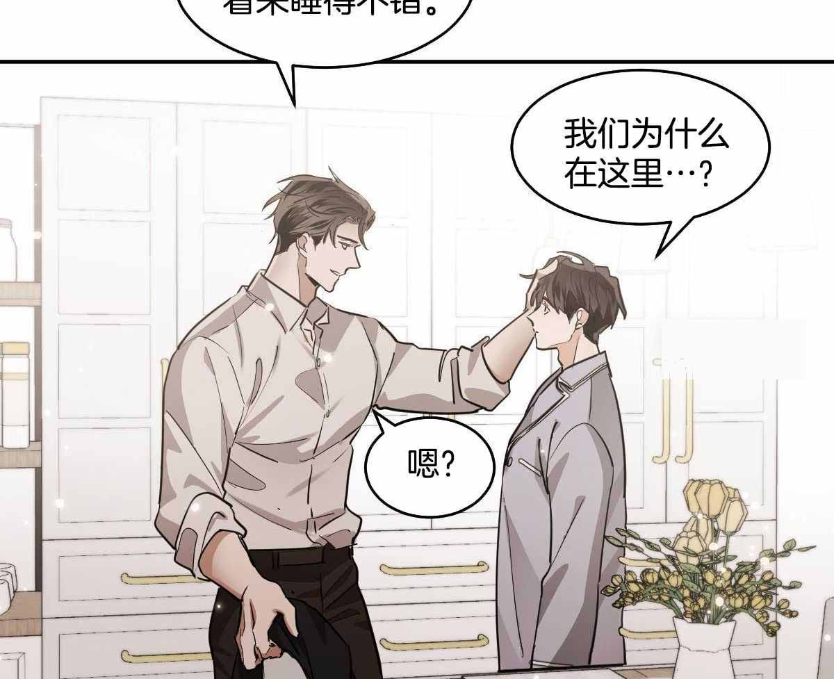 冷血动物(I II季) - 第122话 - 第31张图