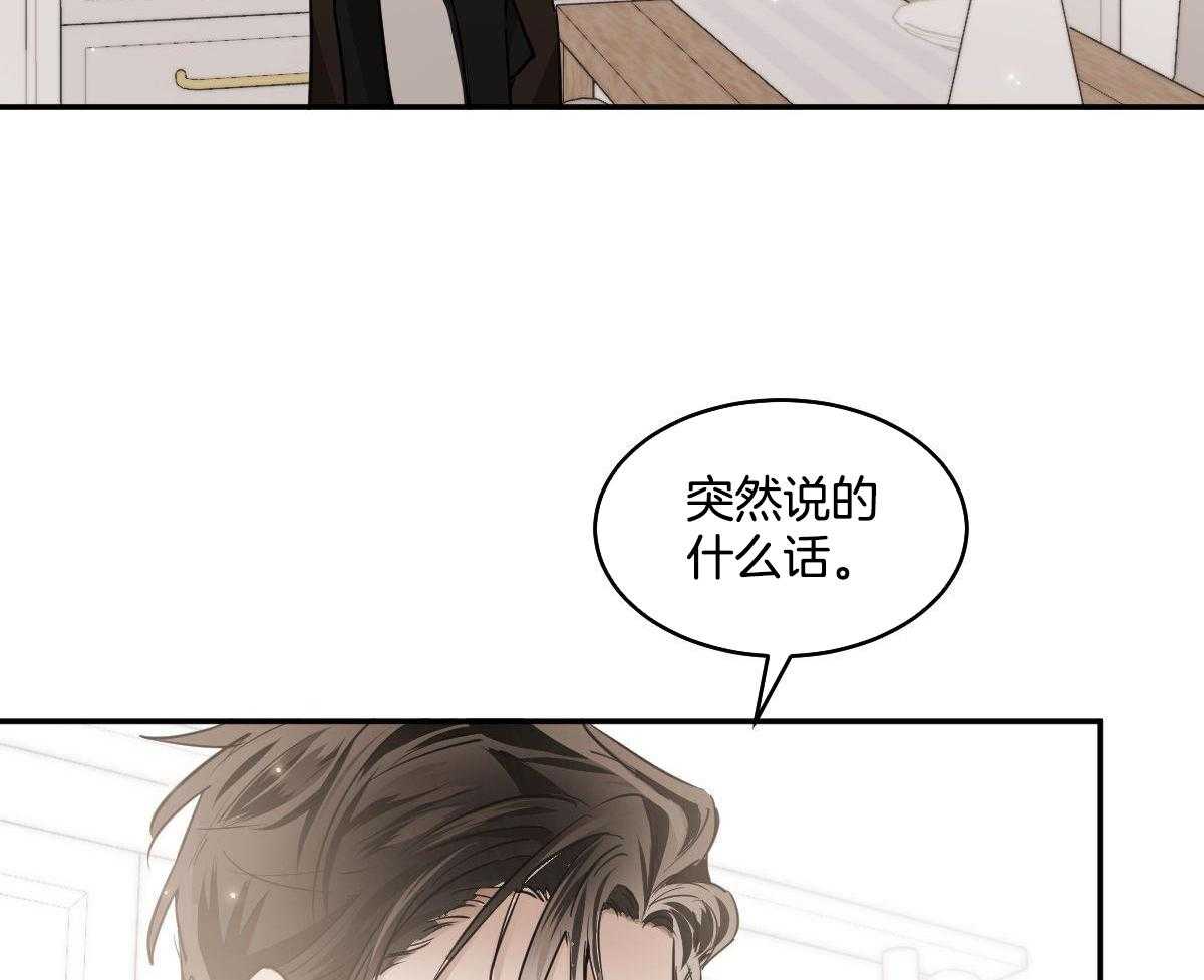 冷血动物(I II季) - 第122话 - 第32张图