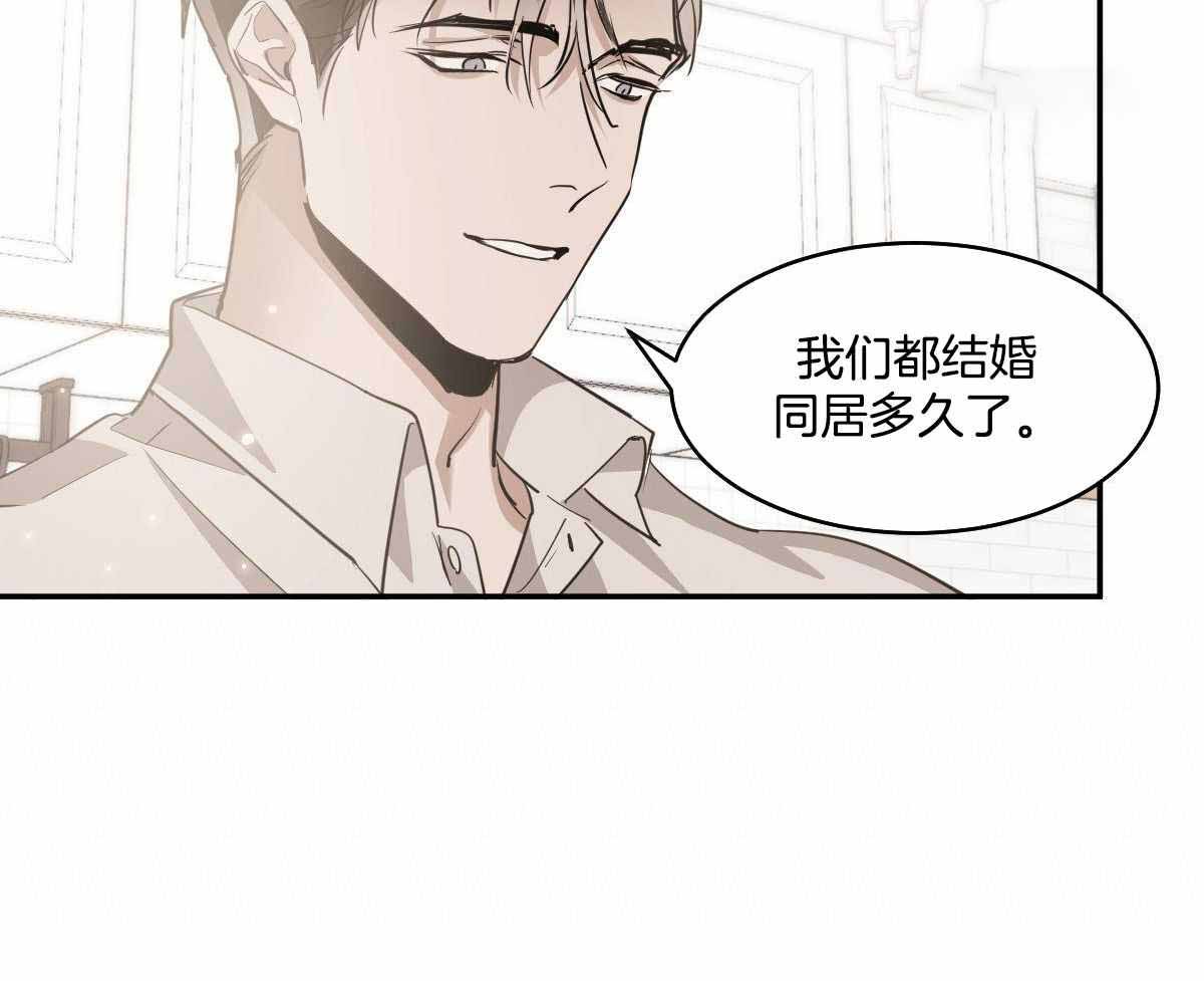 冷血动物(I II季) - 第122话 - 第33张图