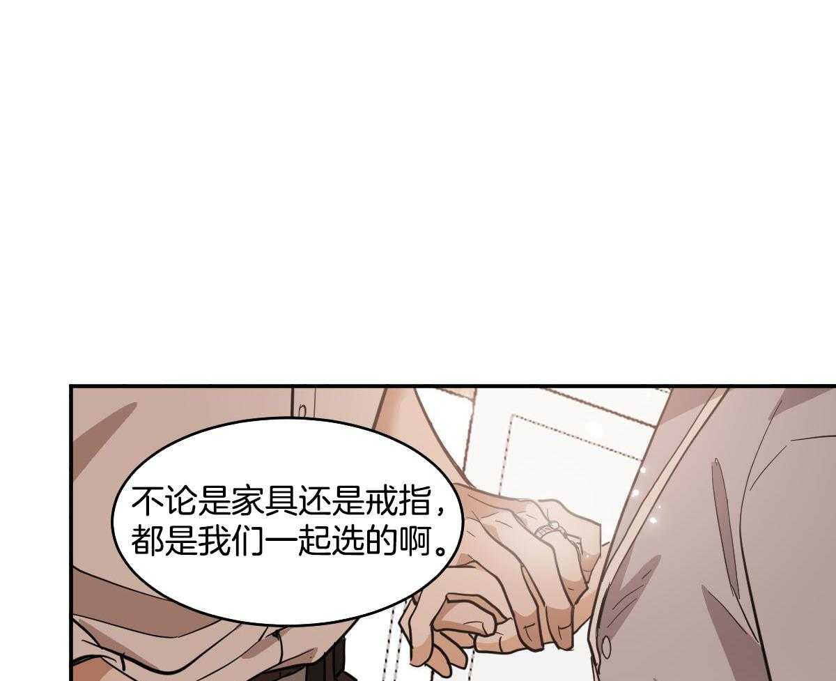 冷血动物(I II季) - 第122话 - 第34张图