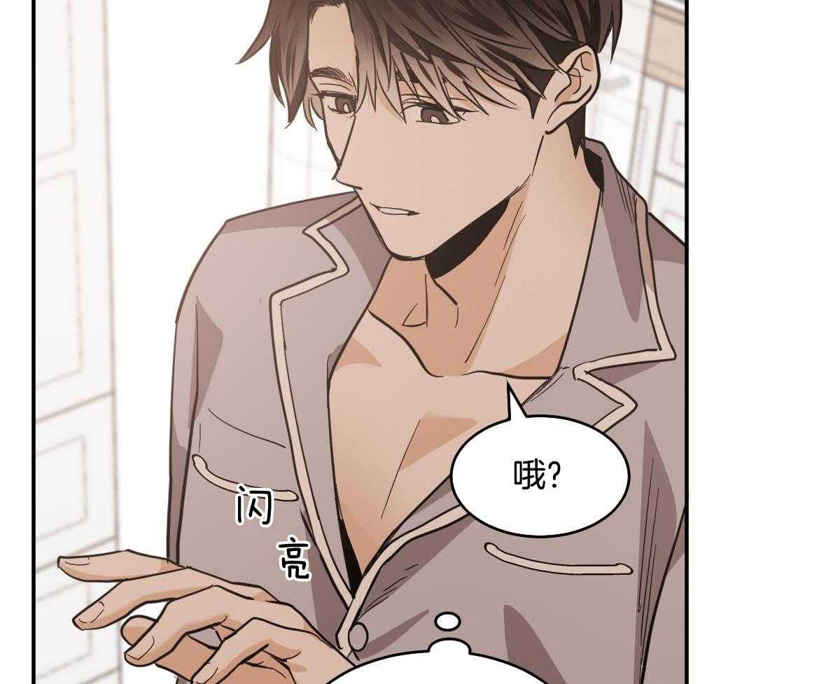 冷血动物(I II季) - 第122话 - 第36张图