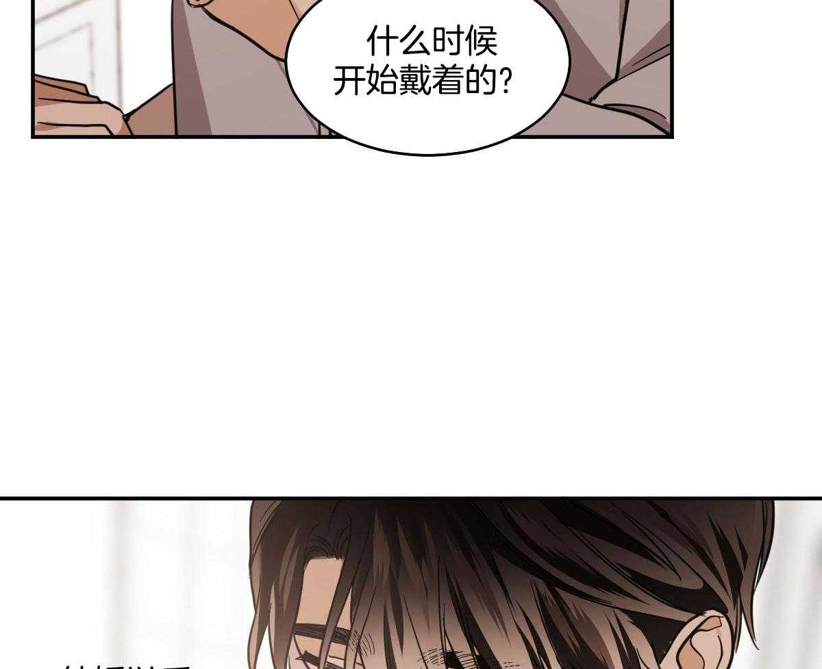 冷血动物(I II季) - 第122话 - 第37张图