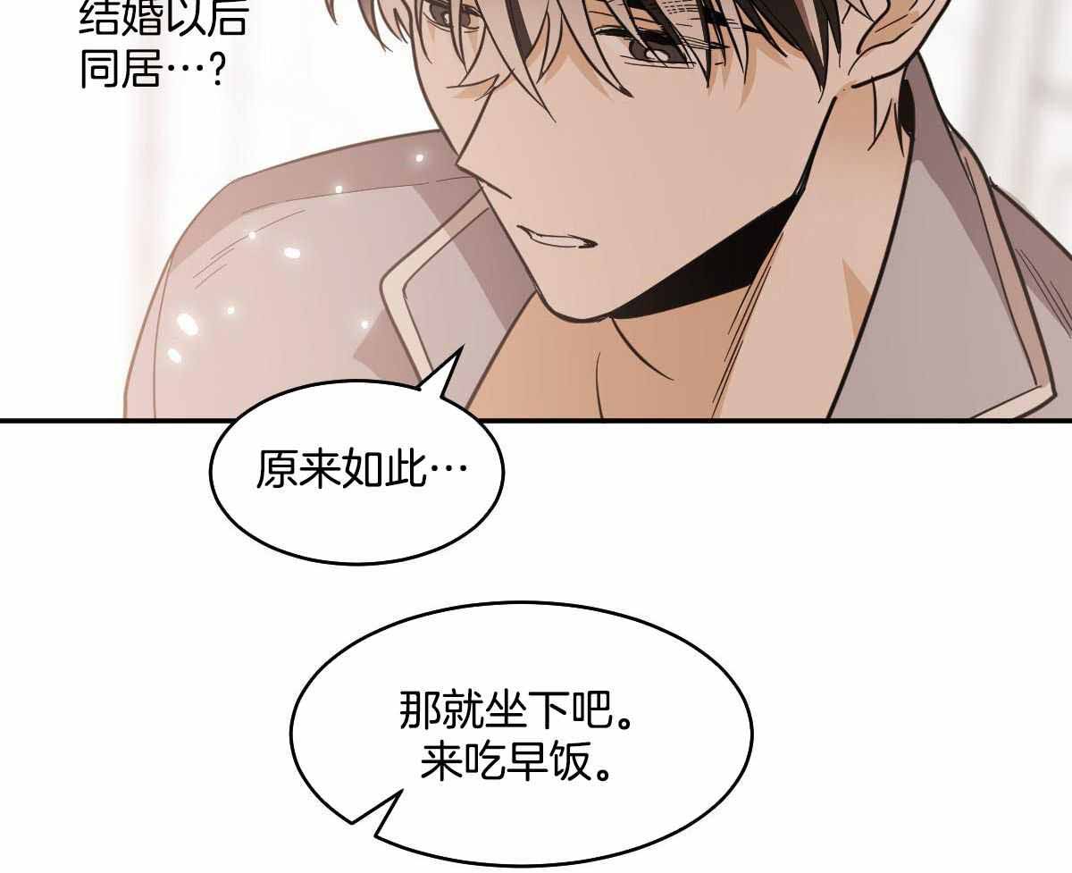 冷血动物(I II季) - 第122话 - 第38张图