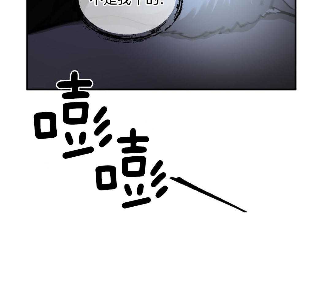 冷血动物(I II季) - 第122话 - 第3张图