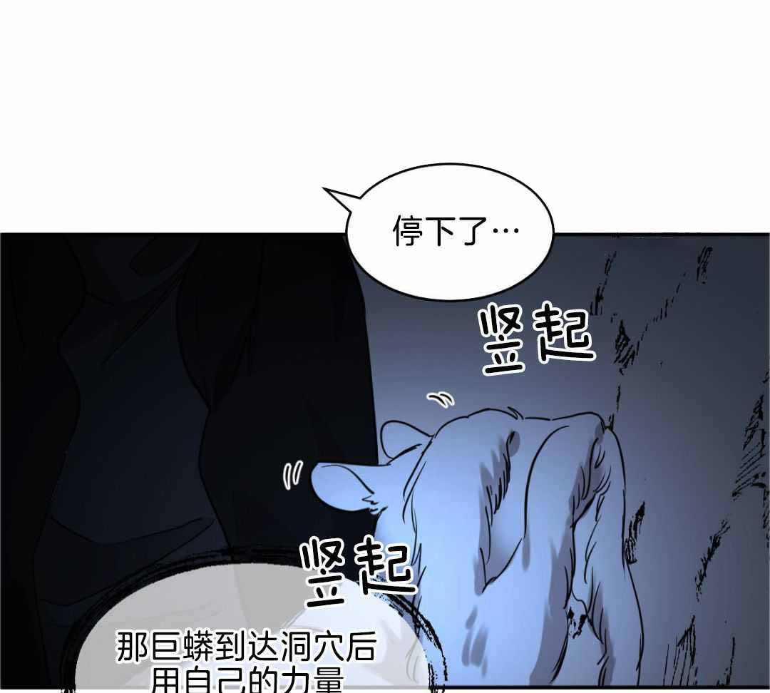 冷血动物(I II季) - 第122话 - 第4张图