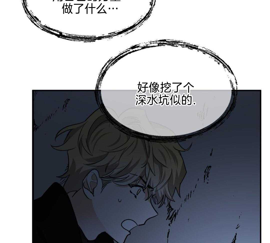 冷血动物(I II季) - 第122话 - 第5张图