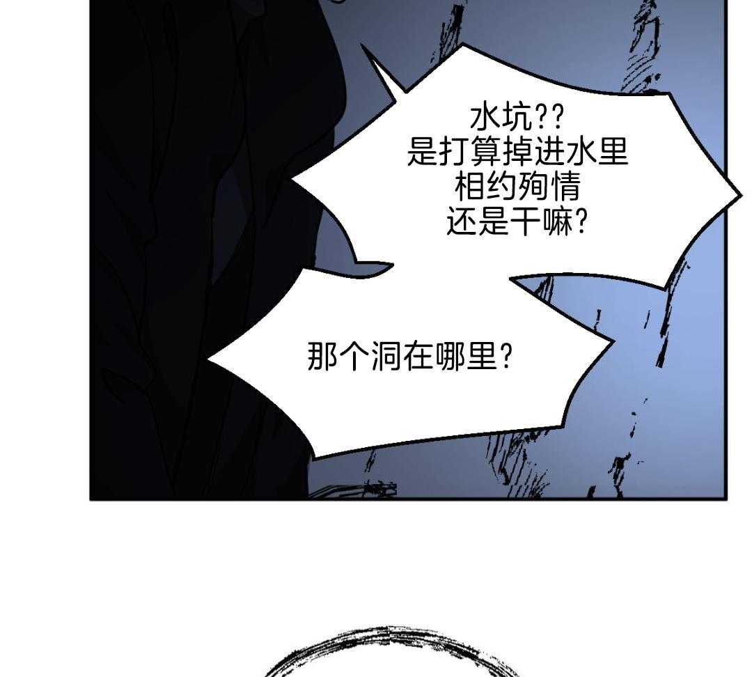 冷血动物(I II季) - 第122话 - 第6张图