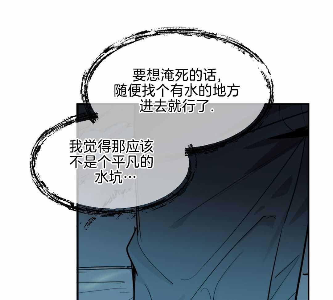 冷血动物(I II季) - 第122话 - 第8张图