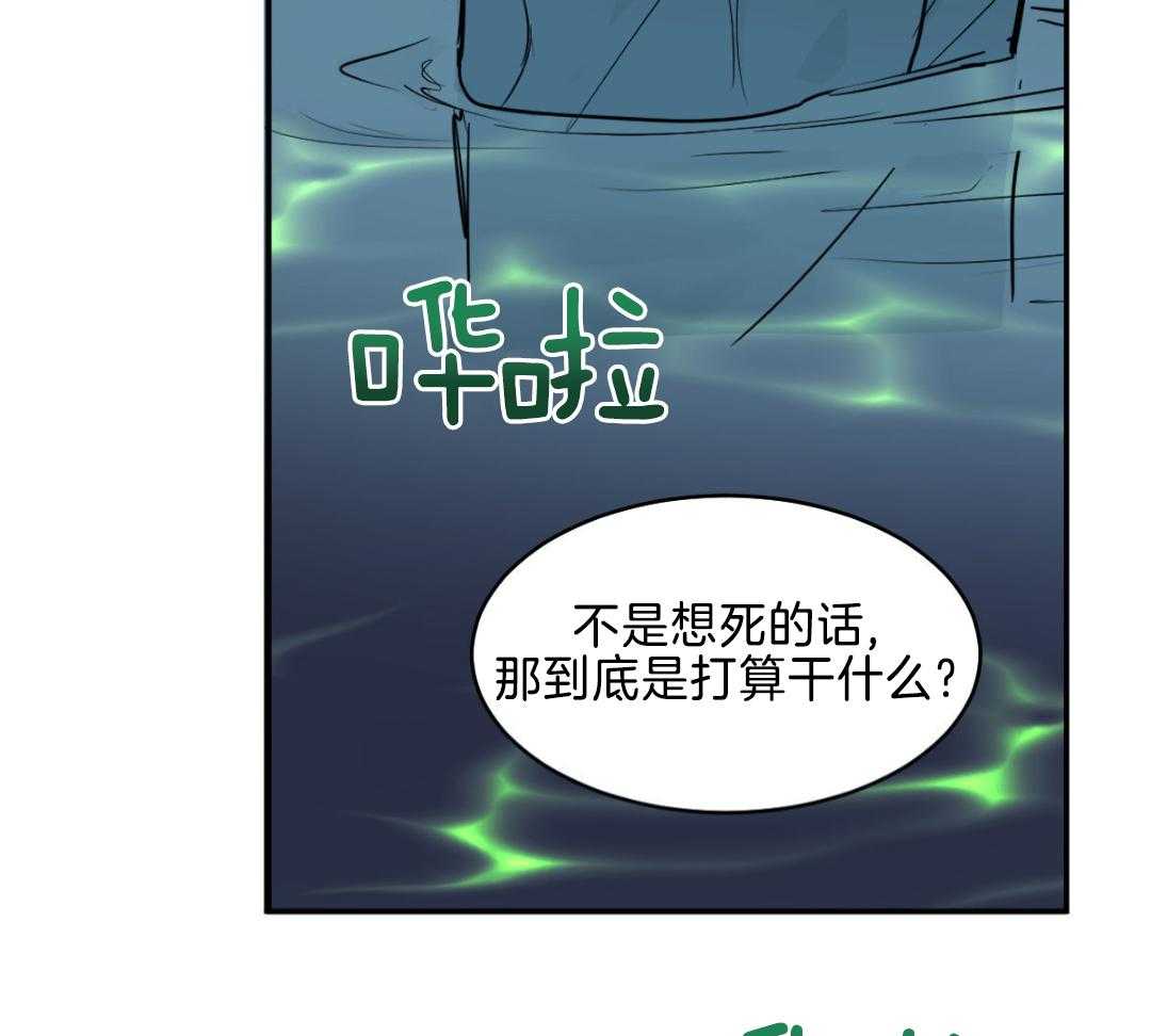 冷血动物(I II季) - 第122话 - 第9张图