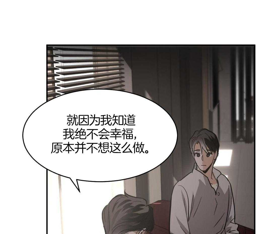 冷血动物(I II季) - 第126话 - 第13张图