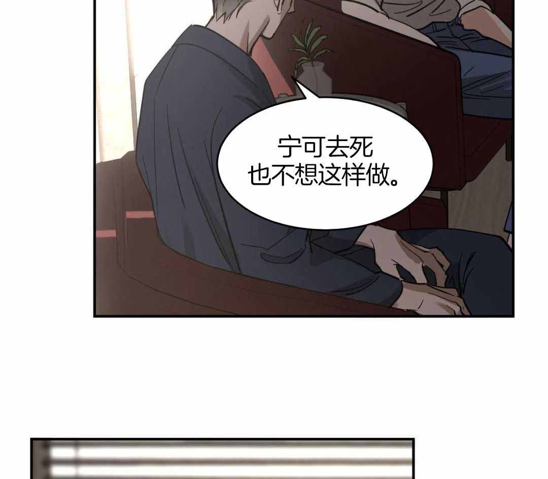 冷血动物(I II季) - 第126话 - 第14张图