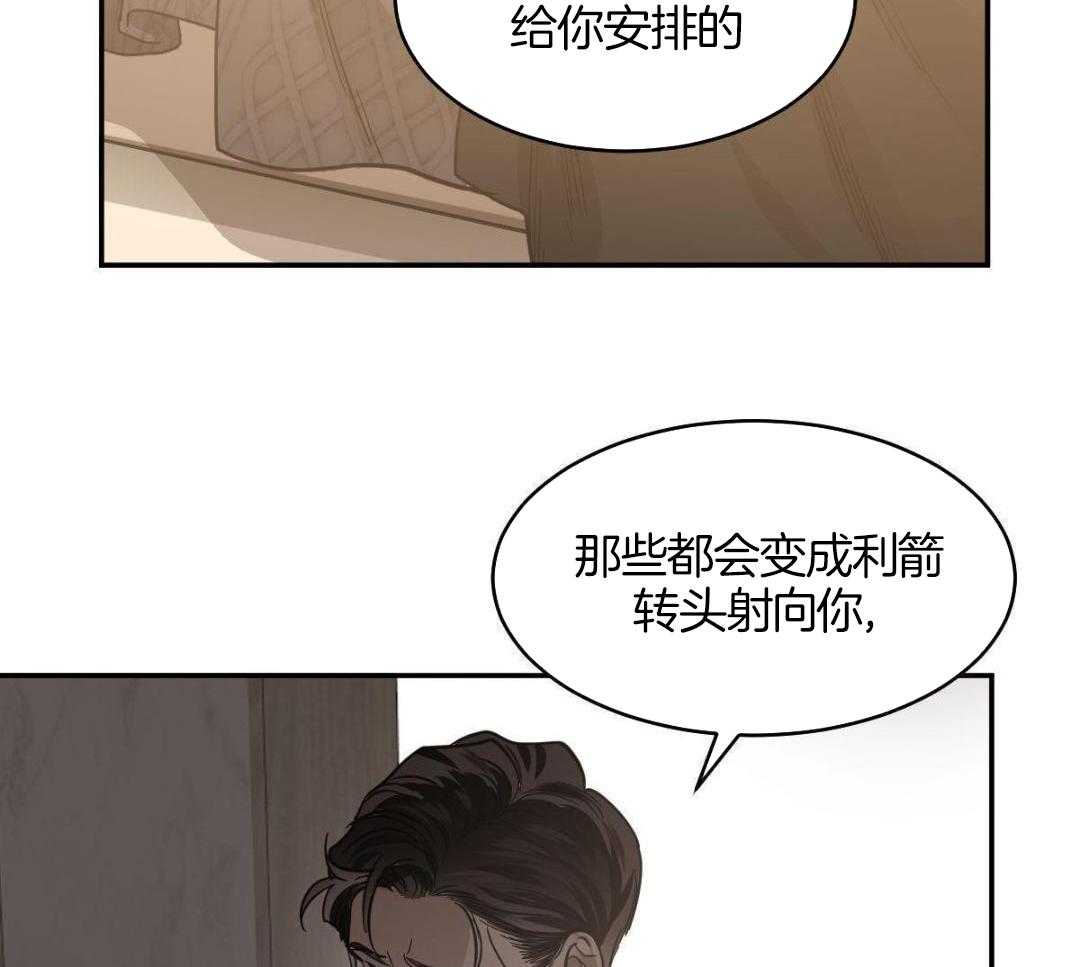 冷血动物(I II季) - 第126话 - 第25张图