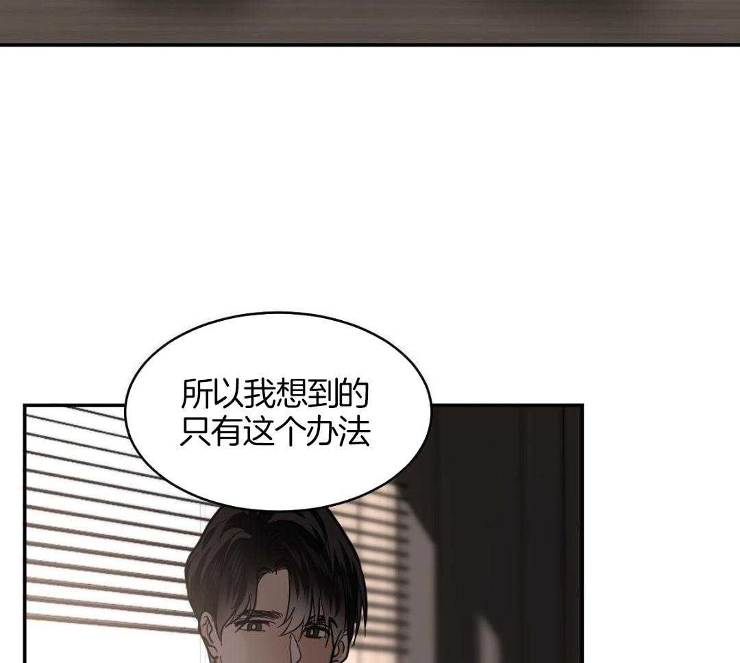 冷血动物(I II季) - 第126话 - 第31张图