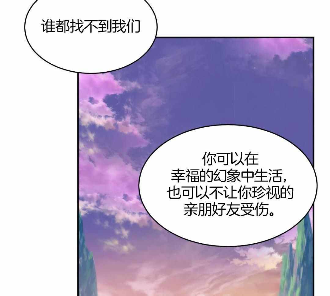 冷血动物(I II季) - 第126话 - 第33张图