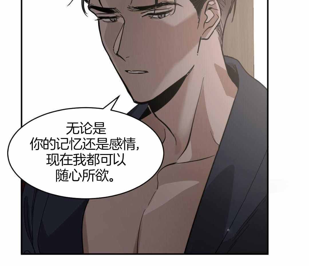 冷血动物(I II季) - 第126话 - 第5张图