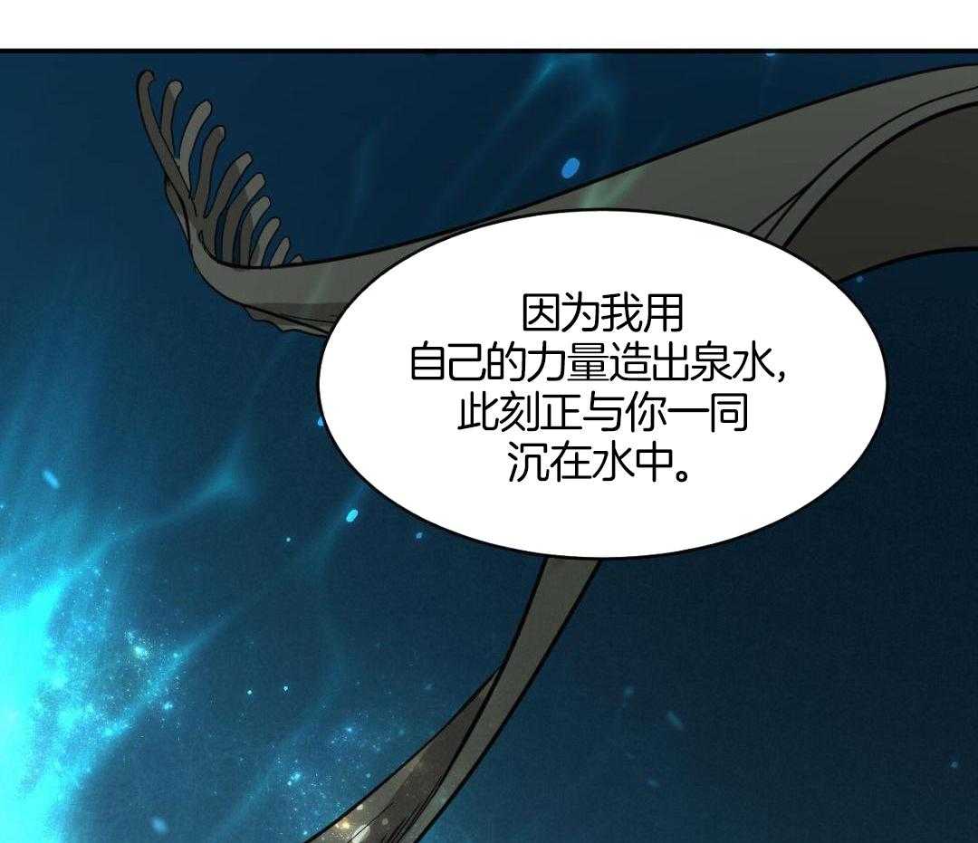 冷血动物(I II季) - 第126话 - 第6张图