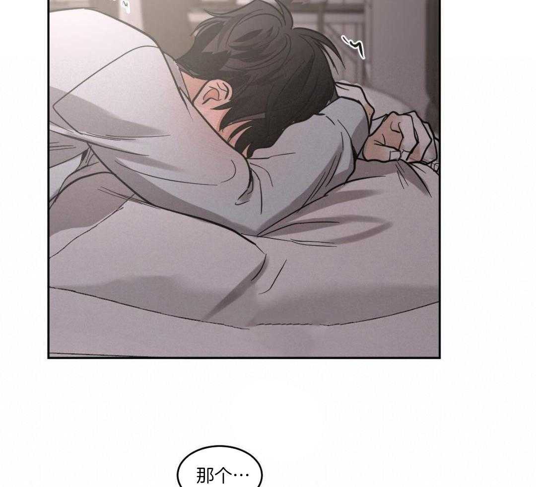 冷血动物(I II季) - 第130话 - 第24张图