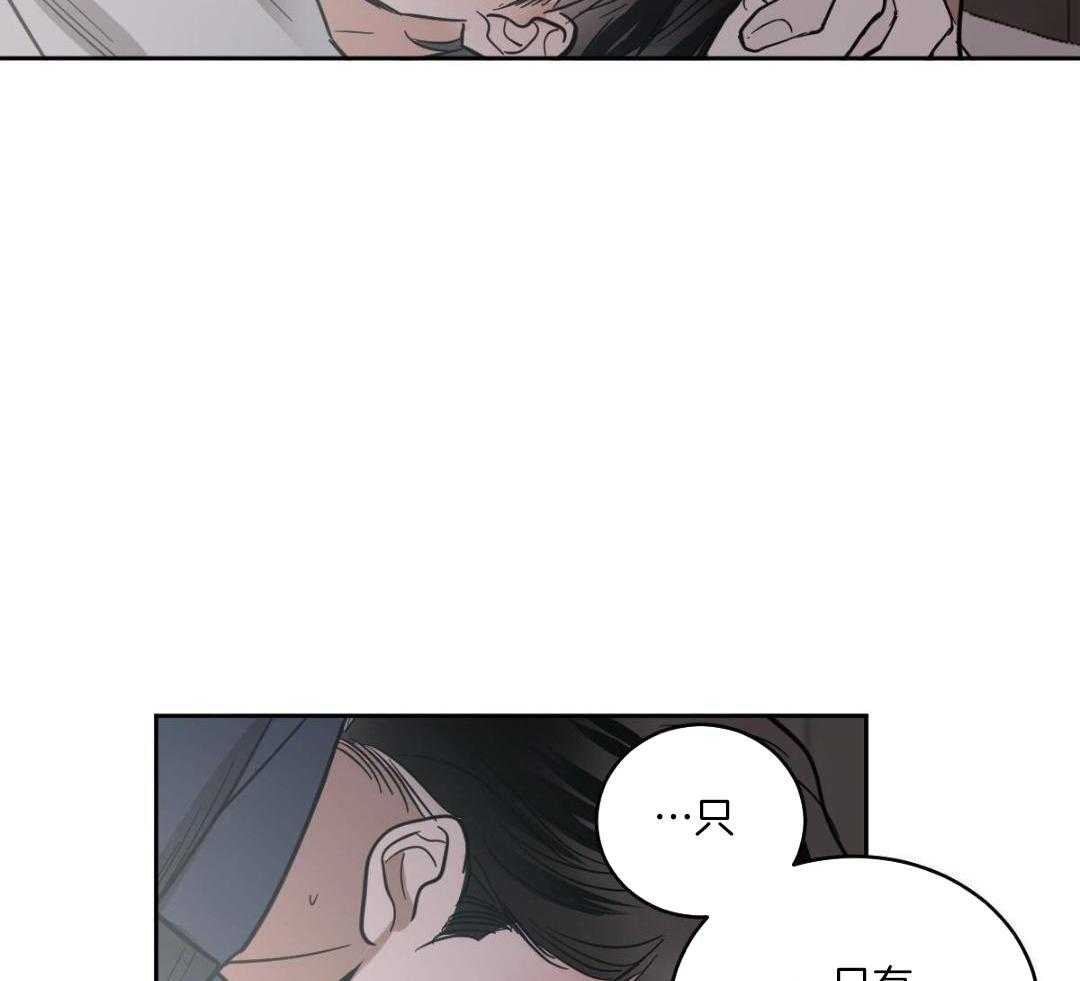 冷血动物(I II季) - 第130话 - 第32张图