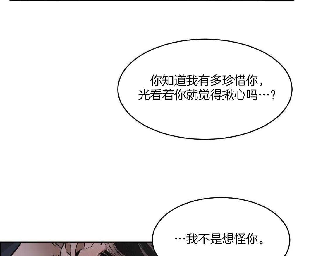 冷血动物(I II季) - 第130话 - 第37张图