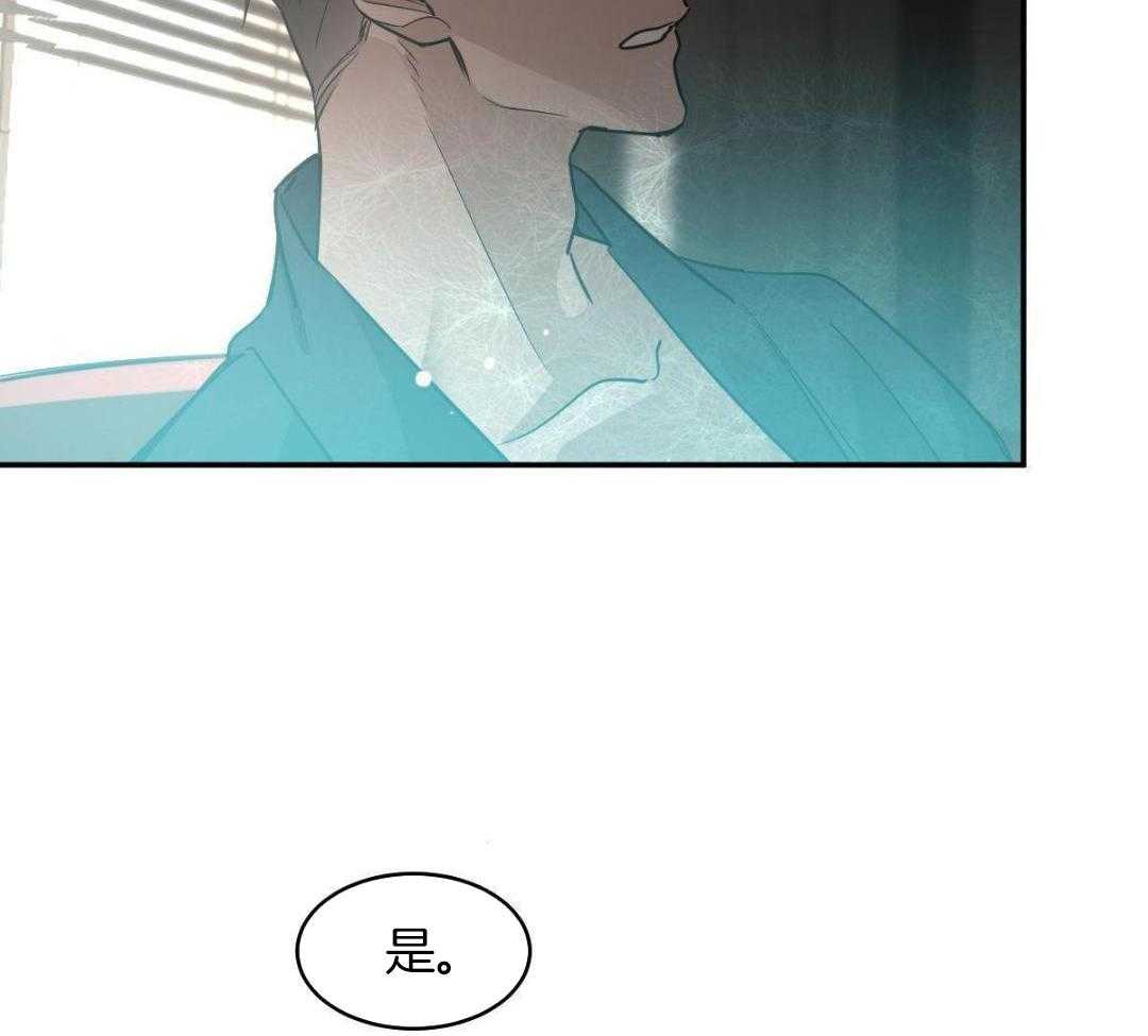 冷血动物(I II季) - 第127话 - 第11张图