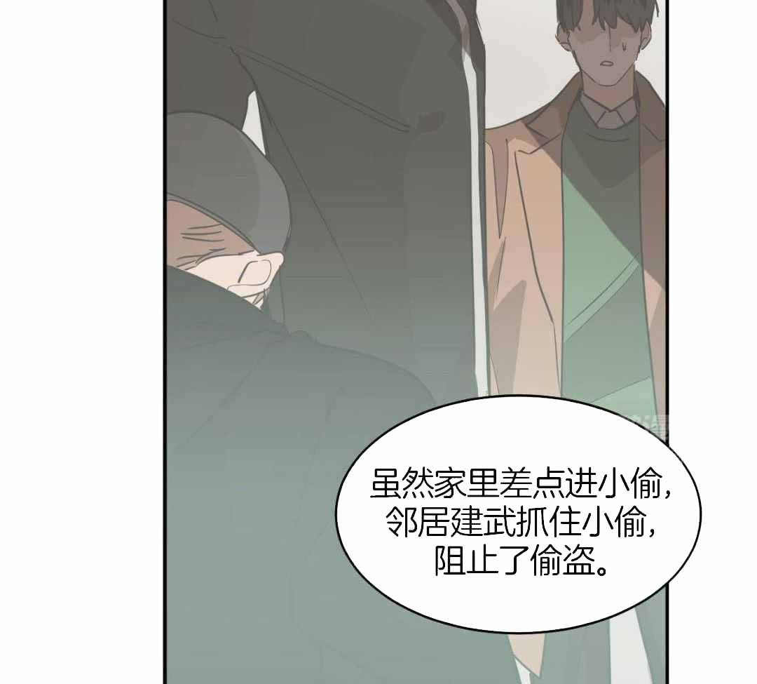 冷血动物(I II季) - 第127话 - 第14张图