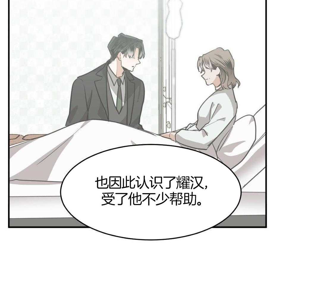 冷血动物(I II季) - 第127话 - 第16张图