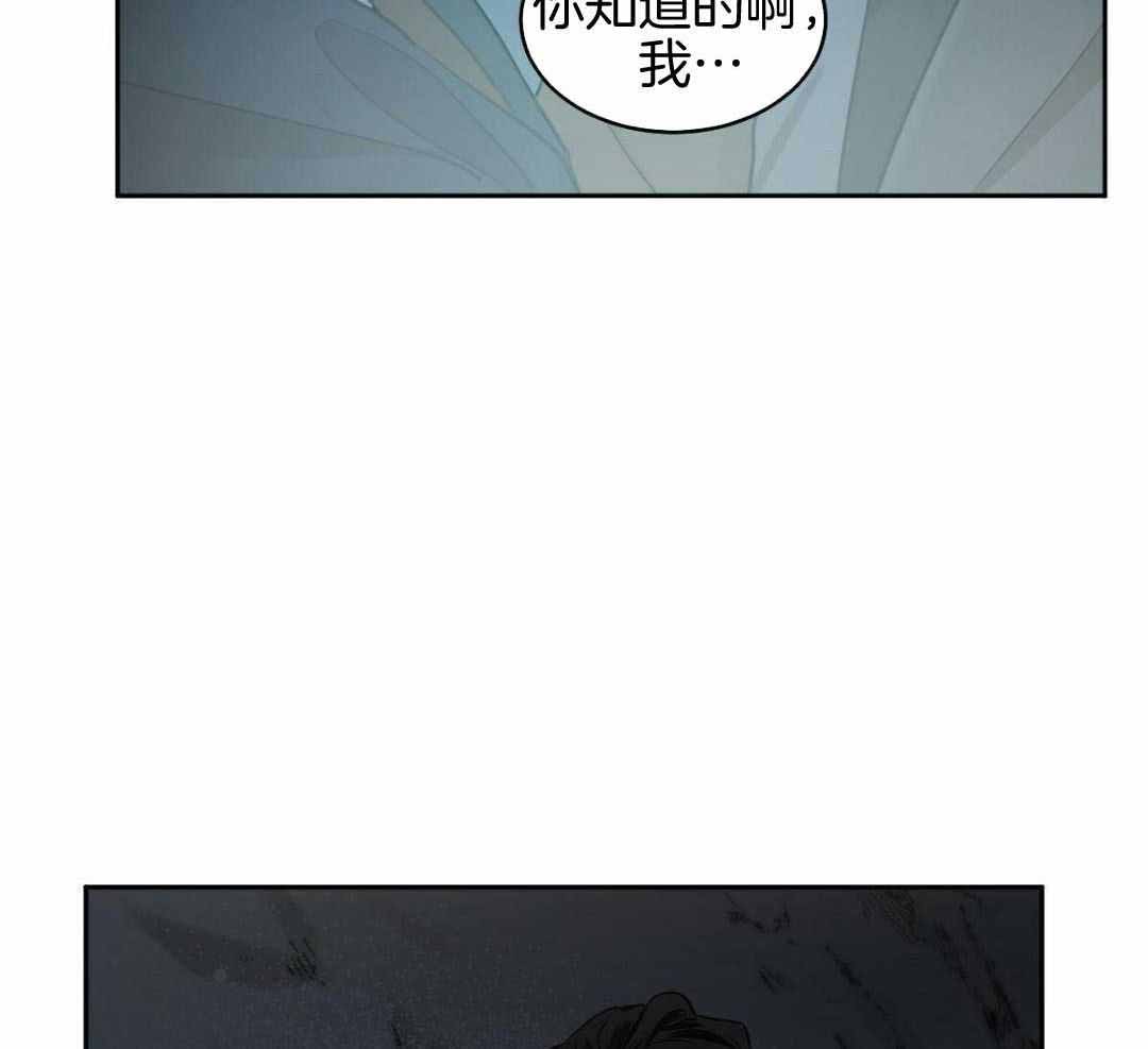 冷血动物(I II季) - 第127话 - 第34张图