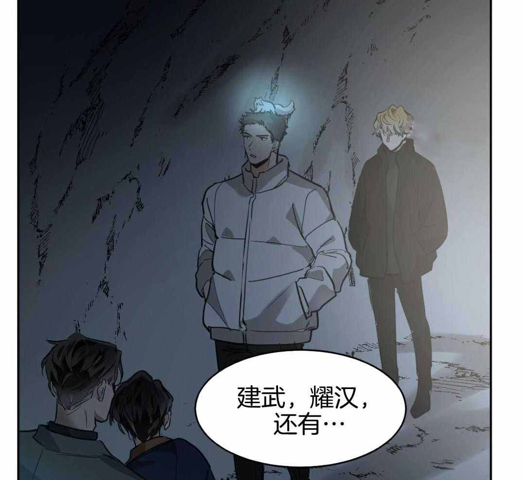 冷血动物(I II季) - 第127话 - 第40张图